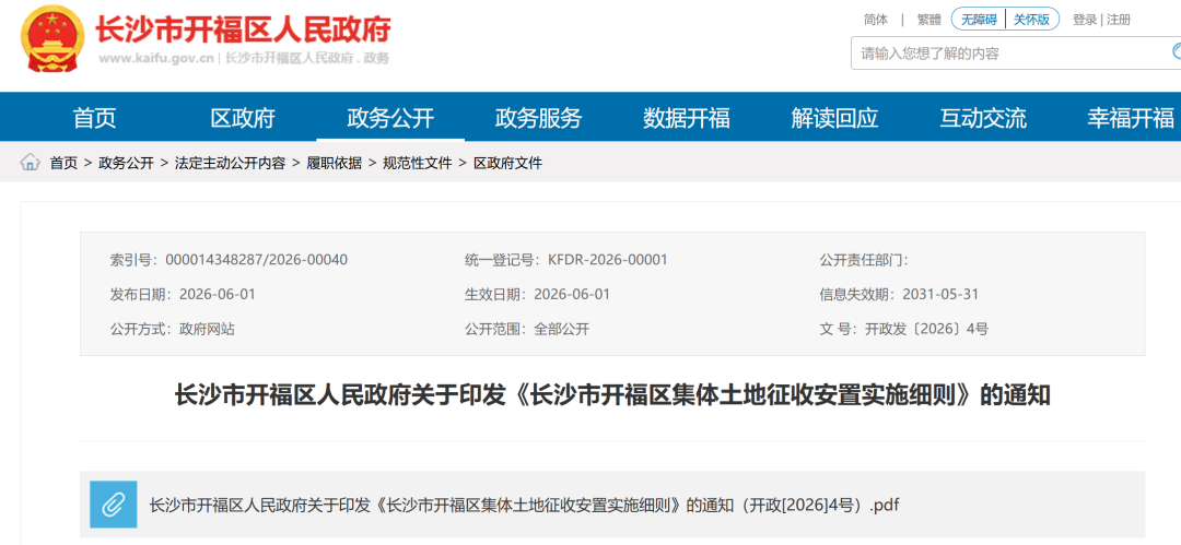 乌法115k欧元买断阿加波夫，结束租借正式加盟