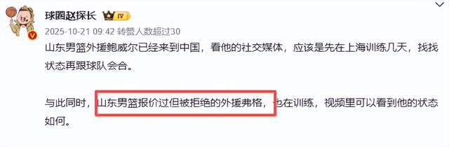 球盟会体育太痛了!ESPN这四个数字!马刺球迷永远的痛!