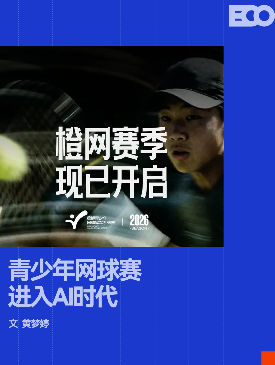 尼克斯筹备选秀 美媒预测选洛佩斯