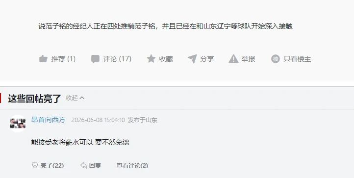 Shams：詹姆斯愿底薪加盟争冠队 详解8大潜在下家勇骑热领衔